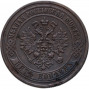 5 копеек 1872 ЕМ